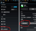 微信閃退：安卓微信閃退怎么修復(fù)