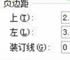 頁邊距怎么設(shè)置：word如何設(shè)置頁邊距