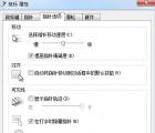 鼠標(biāo)光標(biāo)：win7鼠標(biāo)光標(biāo)亂跳怎么辦