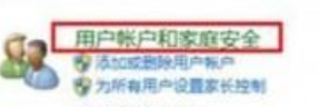 介紹Windows 8系統(tǒng)如何設(shè)置用戶賬戶密碼
