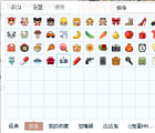 介紹QQ軟件系統(tǒng)自帶的生活表情能不能刪除
