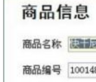 介紹招財貓商品銷售管理系統(tǒng)如何進(jìn)行商品管理