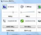 介紹Windows 7系統(tǒng)下無線開啟的方法