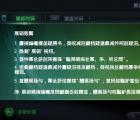 中文版系統(tǒng)使用中文軟件出現(xiàn)亂碼的解決方法