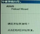 介紹利用隱藏分區(qū)快速恢復系統(tǒng)的方法