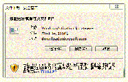 介紹Windows 7正版系統(tǒng)驗證方法