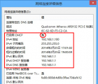 介紹Windows 8系統(tǒng)有線網(wǎng)卡自動獲取IP地址的方法
