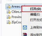 sql文件：SQL Server 2008導(dǎo)入sql文件的三種方法