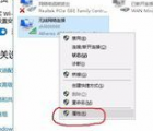 無線網(wǎng)絡(luò)連接上但上不了網(wǎng)：解決win10無線網(wǎng)絡(luò)已連接但上不了網(wǎng)的方法