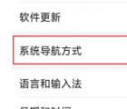 華為暢享8：華為暢享8打開懸浮球的方法