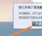 qq漂流瓶：QQ漂流瓶先關(guān)閉再打開的方法