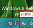 介紹Windows 8 系統(tǒng)提示