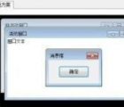 介紹如何應(yīng)對系統(tǒng)關(guān)機失敗