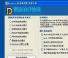 介紹Windows 7系統(tǒng)藍屏處理和解決方案
