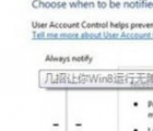 介紹Windows 8系統(tǒng)中Metro應(yīng)用無法打開的解決辦法