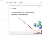 介紹查看和刪除系統(tǒng)共享的目錄和磁盤的辦法