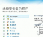 介紹windows軟件包2013系統(tǒng)的要求