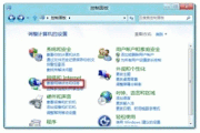 介紹Win 8系統(tǒng)查看無線網(wǎng)絡(luò)密碼方法