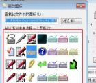 介紹Windows 7系統(tǒng)更改輸入法圖標(biāo)的方法