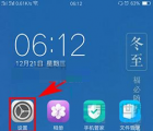 oppoa59s：OPPO A59s開(kāi)啟OTG功能方法
