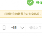 百度賬號登錄：取消登錄百度賬號需要手機(jī)驗(yàn)證的方法