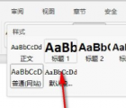 wps自動生成目錄：WPS中如何自動生成目錄