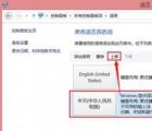 介紹Windows 8系統(tǒng)metro界面部分應(yīng)用英文名