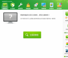 介紹360屏蔽windows鍵和系統(tǒng)粘滯鍵