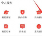 優(yōu)酷客服：優(yōu)酷視頻app聯(lián)系客服的方法