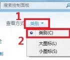Windows 8 中設(shè)置和修改系統(tǒng)電源的方法
