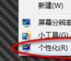 介紹Windows 7系統(tǒng)主題默認(rèn)還原的解決辦法