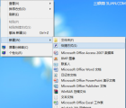 Windows 8系統(tǒng)關(guān)機的5種方法