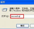 分享Windows系統(tǒng)啟動慢的處理思路