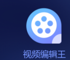 裁剪視頻：視頻編輯王裁剪視頻文件的方法步驟