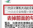 無線適配器或訪問點有問題的解決方法