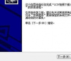 cctv下載：下載cctv央視網(wǎng)視頻的方法
