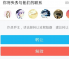 怎么解散qq群：手機QQ群解散的操作方法