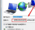 寬帶賬號和密碼怎么查：查看寬帶賬號和密碼的方法