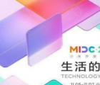 小米準備在2020年11月發(fā)布MIUI 13