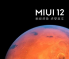小米MIUI12穩(wěn)定更新推出了13款智能手機