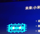 我們正在談?wù)撔碌男∶譙uper Charge Turbo快速充電技術(shù)