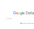 谷歌的Android Lockbox跟蹤應(yīng)用程序數(shù)據(jù)以獲取競爭優(yōu)勢