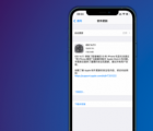 蘋果最近發(fā)布了他們的iOS14.7.1軟件更新