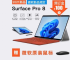 微軟SurfacePro8泄漏具有120Hz顯示和Thunderbolt支持