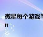 微星每個游戲筆記本都有著自己的產(chǎn)品Slogan