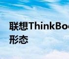 聯(lián)想ThinkBook 14p雖然有著輕薄本的產(chǎn)品形態(tài)
