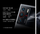 TENAA上的中興Axon40Pro泄漏看起來與nubiaZ40Pro相同