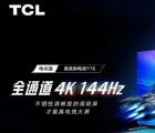 TCL T7E電視搭載144Hz面板和高達(dá)98英寸的對(duì)角線