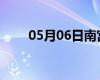 05月06日南宮24小時(shí)天氣實(shí)時(shí)預(yù)報(bào)