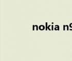 nokia n9 2021款（nokian9）